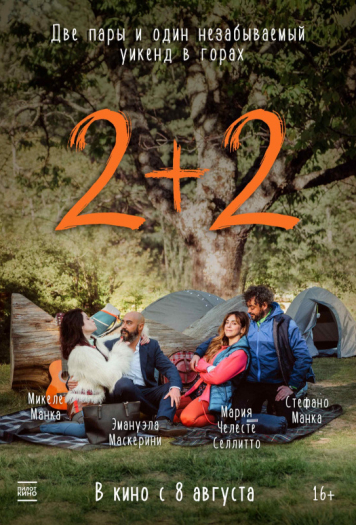 2+2